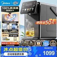 美的（Midea）小魔方plus即热式饮水机 电热水瓶 电水瓶 保温恒温一体电热水壶 真沸腾除氯烧水壶pro 5L MK-SP50E-32FPro