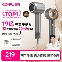 康夫(CONFU)高速护发吹风机中空无叶家用大功率大风力速干等离子不伤发电吹风筒生日礼物F9星灰