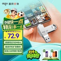 爱国者(aigo)64GB Type-C USB3.2 双接口U盘 150MB/s U353 办公学习大容量 手机电脑车载学生优盘