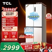 TCL冷布丁455升十字四开门58cm超薄零嵌全自动制冰-40度慢融冰冰箱一级能效R455T9-UQB世界杯推荐