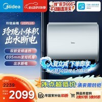 美的（Midea）60升玲珑双胆扁桶电热水器防电墙3300W变频 镁棒免换F6033-UDplus一级能效以旧换新