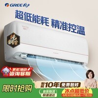 格力空调 冷静王+1.5匹 一级变频 第二代冷酷外机 线下爆款 KFR-35GW/(35562)FNhAa