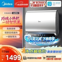 美的（Midea）60升玲珑双胆电热水器3300W家用一级能效镁棒免换速热F6033-UD5(HE)以旧换新国家补贴