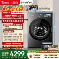 小天鹅（LittleSwan）小乌梅5.0跨代机皇 滚筒洗衣机全自动家用 10KG纯平全嵌 TG10EK60 1.36洗净比 以旧换新 京东自营