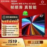 小米（MI）REDMI电视【新一代】A Pro 43英寸 2026 43英寸 3GB+64GB 4K超高清 L43RC-AP