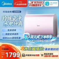 美的(Midea)60升玲珑双胆扁桶电热水器 3300W变频镁棒免换一级能效F6033-UDmini国家补贴以旧换新