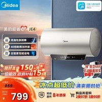 美的（Midea）国家补贴15%免换镁棒50升电热水器2500W一级能效40倍耐用速热加热管自动关机F5025-JE4(HE)