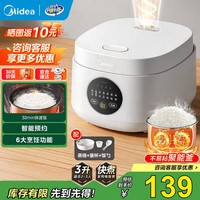 美的(Midea) 电饭煲 家用电饭锅智能预约多功能微压 可煮小米粥迷你小型1-2-3-4人煮饭锅电煮锅易清洗小巧机身 【节能版】 白色 FB30M161 3L