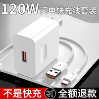 猎弗蒙 适用华为120W充电线套装适用mate40/30pro/p40p30/nova适用荣耀v20/p20套装插头数据线120W快充线 0.25米6A极速快充线