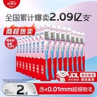 高露洁(Colgate)牙刷软毛超洁纤柔牙刷成人深层清洁独立包装15支家庭
