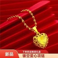 【节日好礼】送妈妈送老婆新款双面镂空米字爱心项链百搭时尚A01 送妈妈双面镂空爱心项链+礼盒