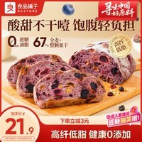 蓝莓桑葚全麦面包500g