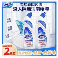 洁厕啫喱去污除垢深层清洁抑菌马桶卫生间清洁剂 洁厕啫喱525g*2瓶