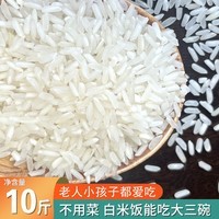 包公故里猫牙米10斤农家大米丝苗米新米南方籼米 猫牙米5kg