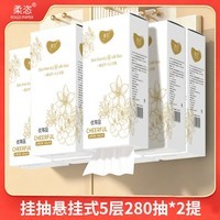 柔恣优等品1400张挂式抽纸家用宿舍用纸面巾纸餐巾纸卫生纸加量装纸巾 5层 1400张*2提