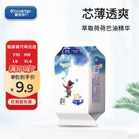 酷安奇 COOANGE【试用装】泡泡星空纸尿裤裸感舒适拉拉裤超薄透气柔软尿不湿 拉拉裤-XXXL码-6片*1包(30-38斤)