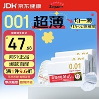 相模001 避孕套 安全套 超薄标准15只 套套 成人情趣计生用品进口 