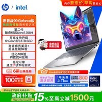 惠普（HP）战99笔记本电脑 16英寸高性能全能本 酷睿二代Ultra7 255H RTX5060 32G 1T 2.5K屏