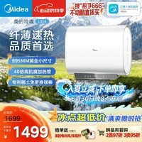 美的(Midea)【性价比新品】60升双胆扁桶电热水器3300W速热节能稀土镁棒大水量F60-33UD4(HE)一级能效国家补贴