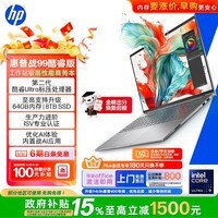 惠普（HP）战99 16英寸工作站级高性能笔记本酷睿二代Ultra9 285H 32G 1T 2.5K屏 量子灰