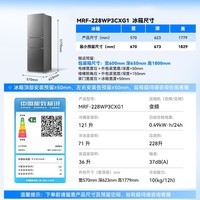 美菱【价保618】离子净228L三门冰箱家用变频一级能效省电风冷无霜租房小户型MRF-228WP3CXG1国家补贴