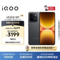 iQOO 15T 12+256G赛道版 2K珠峰屏x电竞芯片Q3 天玑9500 Monster版 学生游戏手机iqoo15t