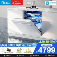 美的(Midea)【万向X6S Max(白)】洗碗机嵌入式150升以上七星消杀四星消毒蒸汽单消毒UV杀菌105℃热烘