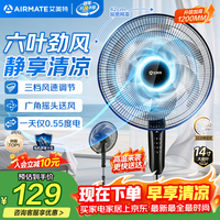 艾美特(AIRMATE)家用电风扇落地扇六叶机械大风力客厅卧室宿舍立式定时摇头电扇节能低噪X27