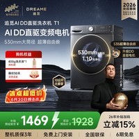 追觅【C罗代言】T1滚筒洗衣机10KG超薄自由嵌大容量DD变频洗衣机DWF10T10TNCN天池岩灰