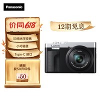 松下ZS99 （Panasonic）便携式长焦数码口袋相机 银色