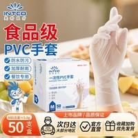 英科医疗一次性PVC手套 食品级家务清洁洗碗手套 加厚耐磨 M码 50只/盒