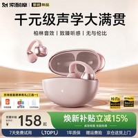 索耐摩【2026最新款丨柏林之声顶配版】蓝牙耳机耳夹式骨传导概念运动跑步无线超长续航AI降噪挂耳