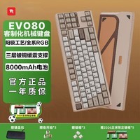 塔塔次方机械键盘EVO80三模2.4G蓝牙办公学生游戏铝坨坨键盘客制化无畏契约三角洲 阳极砂金 浅浅蓝轴+（脆轴）