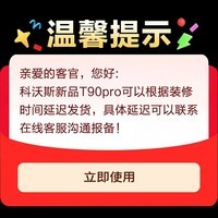 科沃斯（ECOVACS）T90 PRO扫地机器人26年新品【咨询客服领神券】自动清洗自动集尘滚筒洗地机器人T90 PRO黑色水箱版 T90PRO白色水箱咨询领大额神券