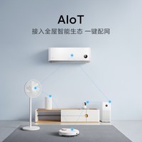 小米(MI)空调1.5匹巨省电PRO新一级能效 26年新款双排纯铜管 十年质保 巨省电 大1.5匹变频空调 双排冷凝器 巨省电 1.5匹