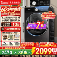 小天鹅(LittleSwan)小乌梅3.0滚筒洗衣机全自动国家补贴 水魔方纯平全嵌 10公斤/12公斤单洗/带烘干一体 以旧换新 3.0轻享版SC08+水魔方1.1洗净比 滚筒单洗