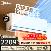 美的(Midea)风尊三代 空调挂机1.5匹 新一级能效 双排纯铜管变频冷暖壁挂式家电以旧换新国家补贴 风尊二代 一级能效 1.5匹 35GW/MXC1Ⅱ