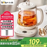 小熊(Bear)养生壶煮茶壶煮茶器 多功能保温一体烧水壶恒温水壶 316L母婴级煮水壶 1.5L YSH-E15M1
