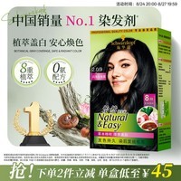 施华蔻(Schwarzkopf)怡然染发霜2.0/9闪亮珍珠黑 染发剂黑色一洗黑男女盖白热卖商品