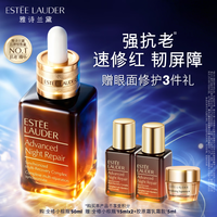 雅诗兰黛全修小棕瓶精华露50ml抗老紧致淡纹护肤品套装化妆品礼盒生日礼物