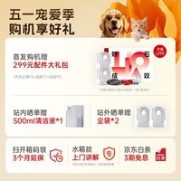 石头(roborock)【价保618】G30S Pro扫地机器人 扫拖洗烘一体机 自动上下水 自动集尘 热水洗拖布 烘干补水旗舰款 【26年旗舰】G30SPro上下水版