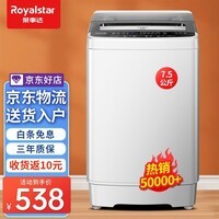 荣事达（Royalstar）全自动波轮洗衣机家用租房节能大容量一键脱水蓝光 约洗14斤衣物/洗四件套/智能风干/高效电机 波轮