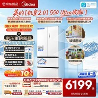 美的机皇2.0冰镜555同款 550Ultra玻璃面板法式多门嵌入冰箱双系统新国标一级制冰MR-550WUFJDIGZE白