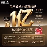 万家乐【节能王U6·超一级能效】燃气热水器16升天然气国家补贴20%一级能效增压零冷水恒温防冻以旧换新