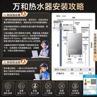 万和(Vanward)燃气热水器天然气13L静音家用直流变频双循环水伺服恒温1级节能 JSQ25-13C10 京东自营上门安装