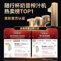 膳魔师（THERMOS）制冷榨汁杯 冰霸杯 榨汁机小型便携式 随行杯搅拌杯果汁杯奶昔杯可碎冰电动多功能自动清洗