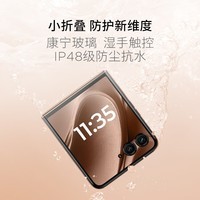 摩托罗拉联想moto Razr 60 pro 4英寸大外屏 骁龙8s gen3 双5000万AI影像 时尚折叠 5GAI 16+1TB 摩卡慕斯