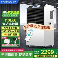 ٰ£PARKOOʪҵ/ʪҵ 110ʲֿұʪ 150-350ƽҵʪ YDA-8138EB