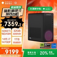 HP Ӱ11̨ʽ Ϸ̨ʽ14i7-14700F RTX5060ti 16G 32G DDR5 1TB  500W