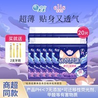 爱璐茜(elis)大王安睡裤幻想馥妮系列超薄棉柔均码夜安裤卫生裤安心裤 F码-均码 20条 100-140斤 幻想馥妮 1包2片